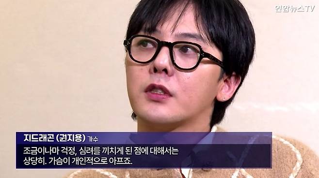 지드래곤. 사진|연합뉴스TV 영상 캡처