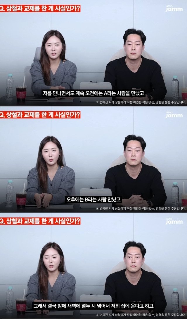 MBN '돌싱글즈 3' 출연자 변혜진과 SBS Plus·ENA '나는 솔로(SOLO)' 16기 영철. / 유튜브 채널 '뉴스잼' 영상 캡처