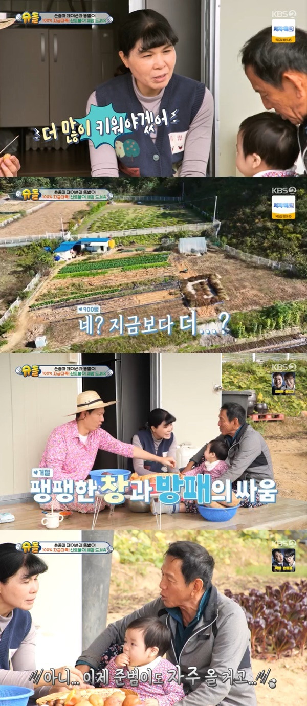 KBS 2TV ‘슈퍼맨이 돌아왔다’ 캡처