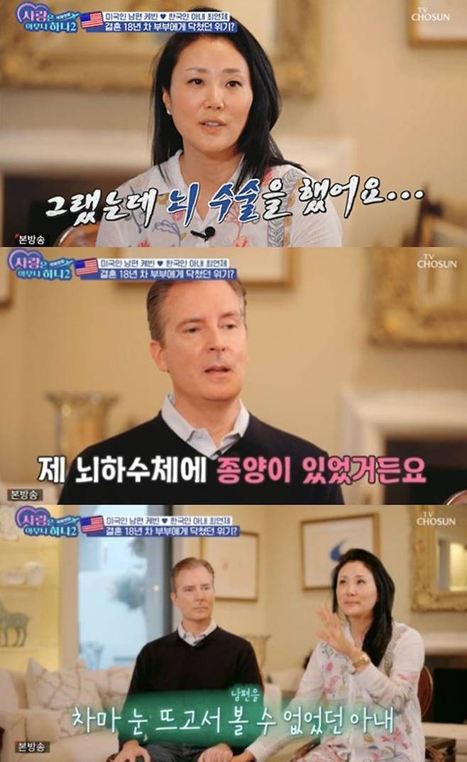 [서울=뉴시스] 20일 방송된 TV조선 예능물 '사랑은 아무나 하나2 - 국제연분' 화면. (사진=TV조선 제공) 2023.11.21. photo@newsis.com *재판매 및 DB 금지