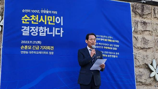 손훈모 변호사가 기자회견을 열고 순천시 쓰레기 처리장 입지에 대한 주민투표를 주장하고 있다. 독자 제공