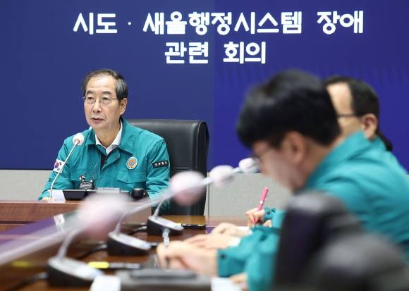 정부, 대국민 민원서비스 중단 사태 관련 회의 - 한덕수 국무총리가 18일 오전 정부서울청사에서 전날 국가정보시스템 서비스 장애로 공공기관의 대국민 민원 서비스가 중단된 사태와 관련해 시도·새올행정시스템 장애 관련 회의를 주재하고 있다. 2023.11.18 연합뉴스