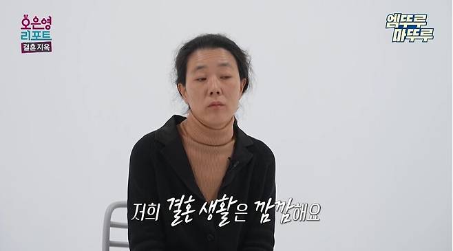 ▲ 제공|MBC '오은영 리포트-결혼지옥'