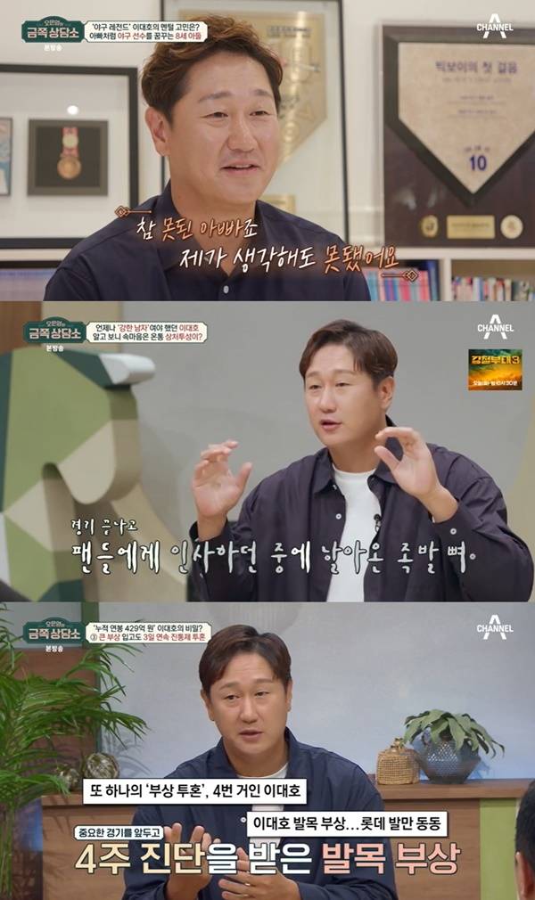 ‘금쪽 상담소’. 사진 l 채널A 방송화면 캡처