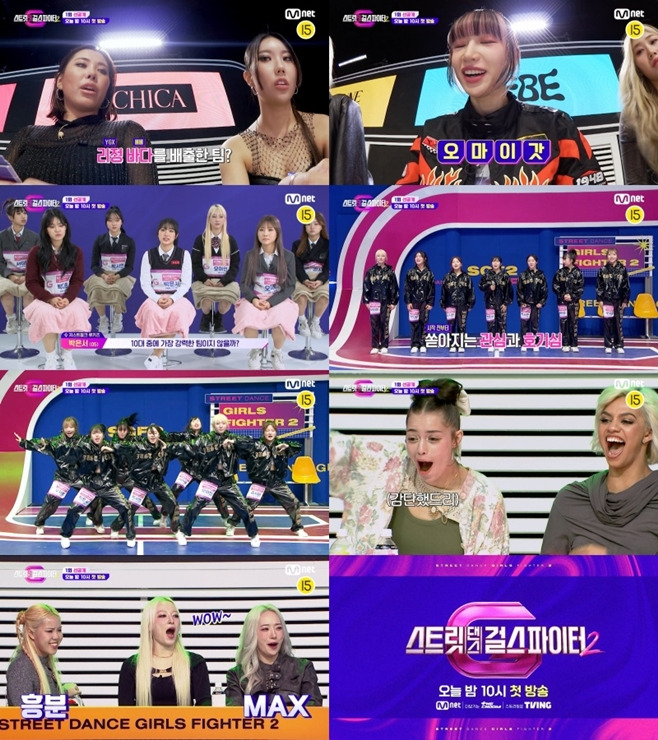 Mnet 스트릿댄스 걸스 파이터2