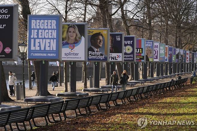 네덜란드 22일 조기 총선 (헤이그 AP=연합뉴스) 오는 22일(현지시간) 조기 총선을 앞둔 네덜란드 헤이그 모습. 2023.11.20 photo@yna.co.kr