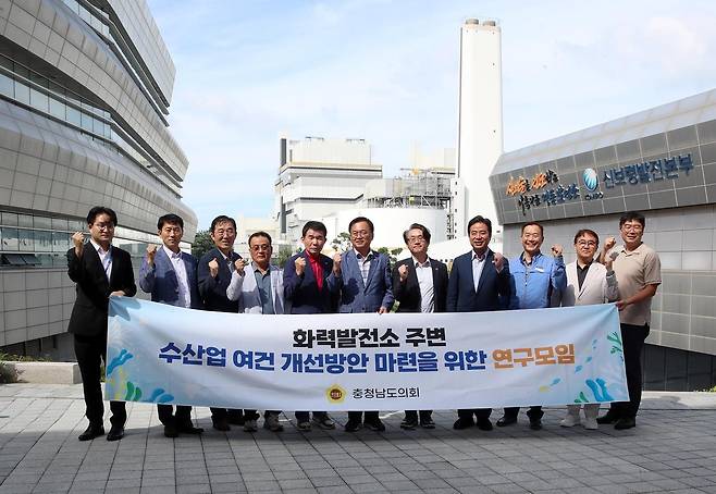 화력발전소 주변 수산업 여건 개선을 위한 연구모임 [충남도의회 제공. 재판매 및 DB 금지]