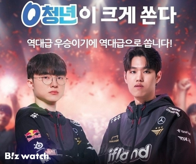 SK텔레콤이 대한민국 대표 e스포츠팀 T1의 '2023 리그 오브 레전드(LoL) 월드 챔피언십' 우승을 기념해 프로모션을 진행한다./사진=SK텔레콤 제공