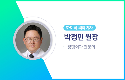 하이닥 의학기자 박정민 원장ㅣ출처: 하이닥