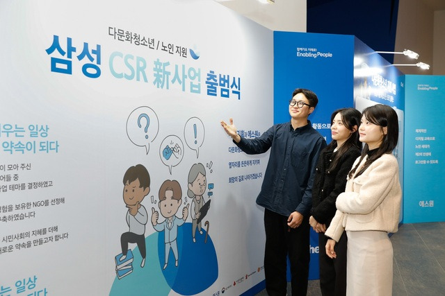 삼성 임직원들이 22일 서울 송파구 삼성물산 래미안갤러리에서 열린 '사회적 약자 지원 CSR 신사업 출범식'에 참석해 CSR 신사업을 소개한 전시월을 관람하고 있다. /삼성