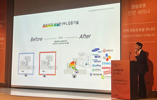 신헌섭 세이프틱스 대표가 '세이프티디자이너'를 소개하고 있다. (사진=신영빈 기자)