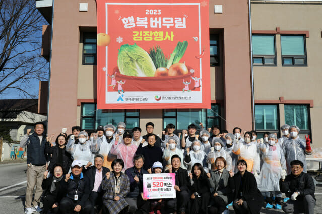 22일 원주가톨릭종합사회복지관에서 열린 한국광해광업공단 행복버무림 행사에 참여한 임직원들이 직접 담근 김장김치 520박스를 사회복지관에 전달한 뒤 기념촬영을 하고 있다.