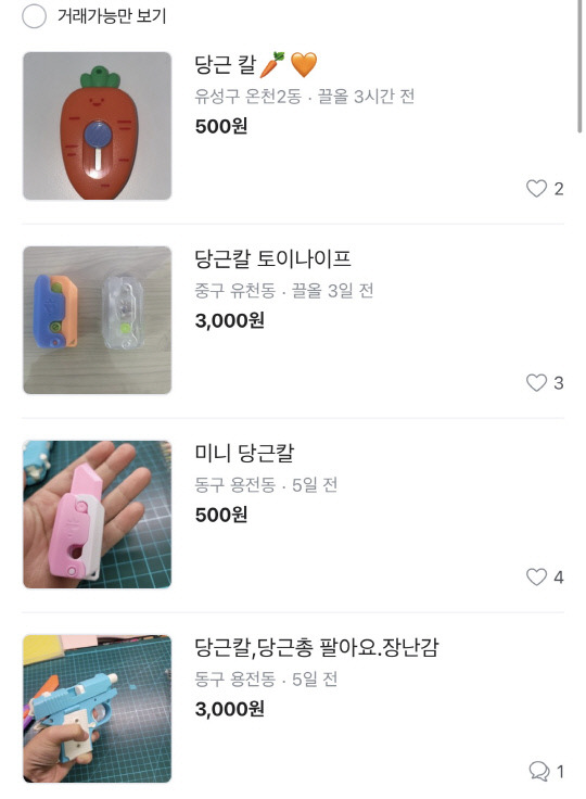 중고 사이트에 대전지역 당근 칼 거래내역이 실시간으로 올라오고 있다. 사진=중고사이트 갈무리