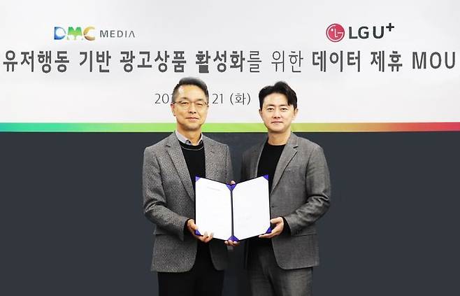 LG유플러스 김태훈 광고사업단장(오른쪽)과 디엠씨미디어 이준희 대표가 지난 21일 강남구에 위치한 디엠씨미디어 사옥에서 업무협약을 체결하고, 기념사진을 촬영하고 있다.ⓒLG유플러스