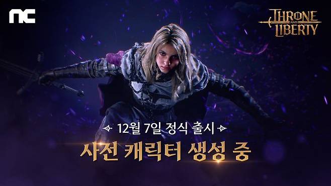 엔씨소프트, 신작 MMORPG 'TL' 사전 캐릭터 생성 시작. ⓒ엔씨소프트