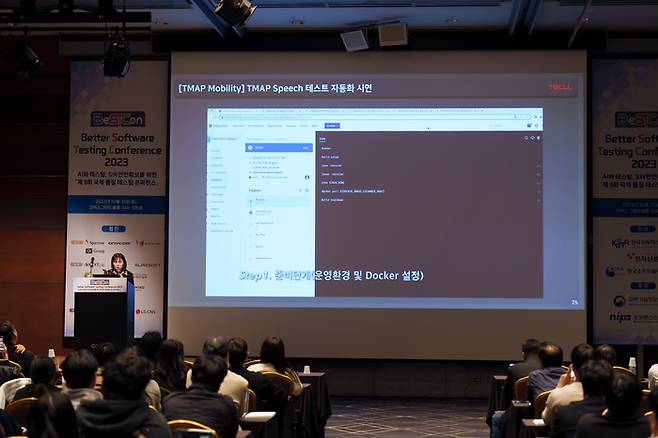 이혜진 티벨 실장이 10월 31일 개최된 'BeSTCon(Better Software Testing Conference) 2023'에서 'Speech 테스트 자동화를 위한 Best Practice'를 주제로 발표하고 있다(제공:티벨)