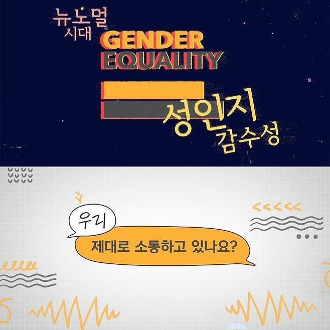 '온라인 성인지 교육' 전국 공무원 1만2천명 참여