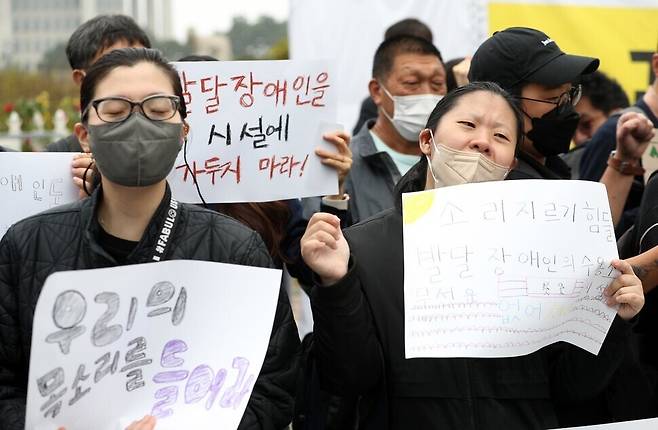 지난해 11월 국회 앞에서 열린 ‘발달장애인의 시설 탈출’ 기자회견. 강창광 선임기자