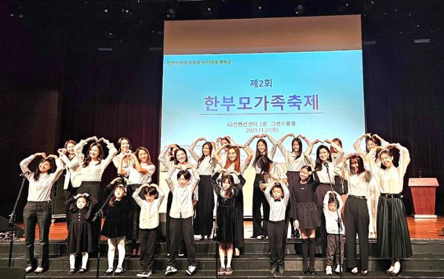 21일 오후 서울 여의도 63컨벤션센터에서 제2회 '한부모가족 축제' 현장 모습. 이날 현장에서는 역대 미스코리아 선후배들이 한부모가족을 위한 합창 무대를 선보였다. 미스코리아 녹원회 제공