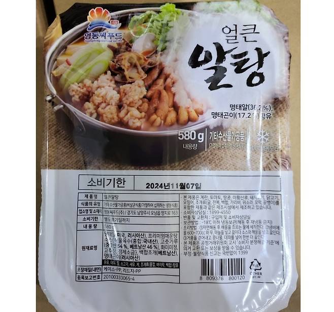 판매 중단 및 회수 조치가 내려진 '얼큰 알탕' 제품(사진, 식약처)