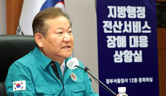 이상민 행정안전부 장관이 20일 오후 서울 종로구 세종대로 정부서울청사에서 열린 지방행정전산서비스장애 대책본부 상황점검 회의에서 모두 발언을 하고 있다. [뉴스1]