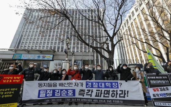 김순호 파면 국민행동 관계자들이 지난 1월 12일 서울 서대문구 경찰청 앞에서 가진 김순호 경찰대 학장 임명 철회 촉구 기자회견에서 구호를 외치고 있다. 뉴스 1