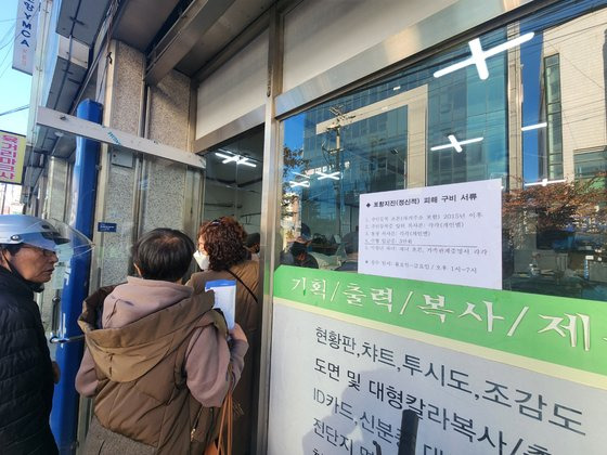 22일 오후 경북 포항시 북구 포항지진범시민대책본부 사무실 인근 복사 가게에 사람들이 주민등록증과 통장을 복사하기 위해 줄을 서 있다. 김정석 기자