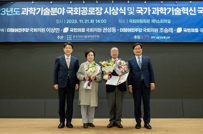 21일 한국과학기술정책연구회 주관으로 열린 ‘2023년 과학기술분야 국회공로장 시상식’에서 이영작 엘에스케이글로벌파마서비스 대표(오른쪽에서 두번째)가 국회의장상 수상 후 기념촬영을 하고 있다. 엘에스케이글로벌파마서비스 제공