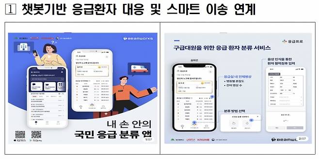 /사진제공=디지털플랫폼정부위원회