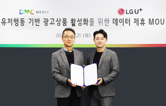 LG유플러스는 디지털 마케팅 전문기업 '디엠씨미디어'와 어드레서블 TV 광고 활성화를 위한 업무협약을 체결했다. 사진은 지난 21일 강남구에 위치한 디엠씨미디어 사옥에서 김태훈 LG유플러스 광고사업단장(오른쪽)과 이준희 디엠씨미디어 대표가 업무협약을 체결하고 기념사진을 촬영하는 모습. /사진=LG유플러스