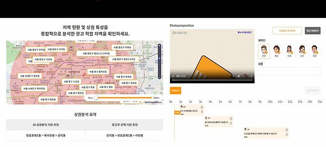 SK브로드밴드가 소상공인 경쟁력 강화를 위해 ‘B tv 우리동네광고’에 AI 상권분석과 AI 성우를 도입했다. [SK브로드밴드 제공]