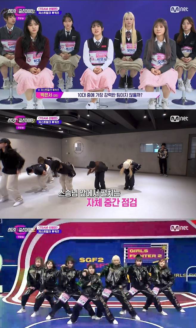 Mnet ‘스트릿댄스 걸스 파이터2’ 캡처