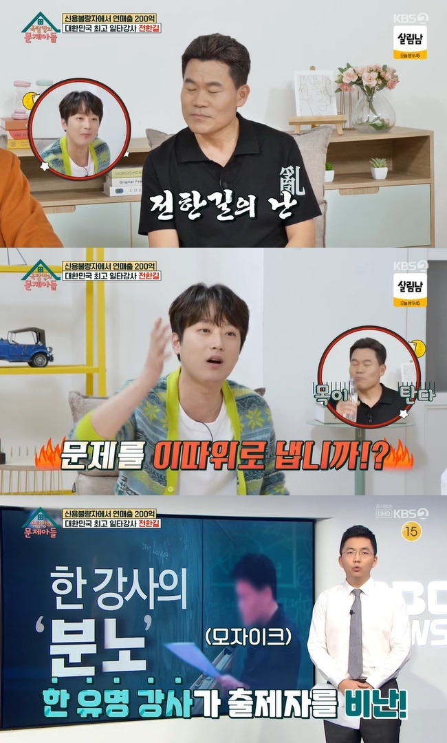 (사진=KBS 2TV ‘옥탑방의 문제아들’ 캡처)