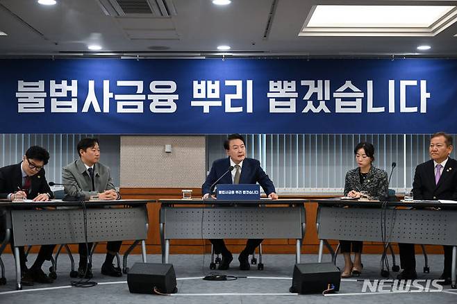 [서울=뉴시스] 윤석열 대통령이 9일 서울 여의도 금융감독원에서 열린 불법사금융 민생현장 간담회에서 발언하고 있다.(사진=대통령실 제공) 2023.11.09. photo@newsis.com *재판매 및 DB 금지