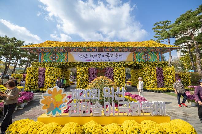 지난달 20일~29일 진행된 2023 익산 천만송이 국화축제. 익산시 제공