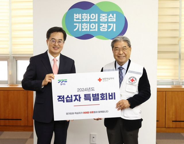 ▲김동연 경기도지사(왼쪽)와 이재정 대한적십자사 경기도지사 회장이 '2024 적십자 특별회비' 전달식을 갖고 있다. ⓒ경기도