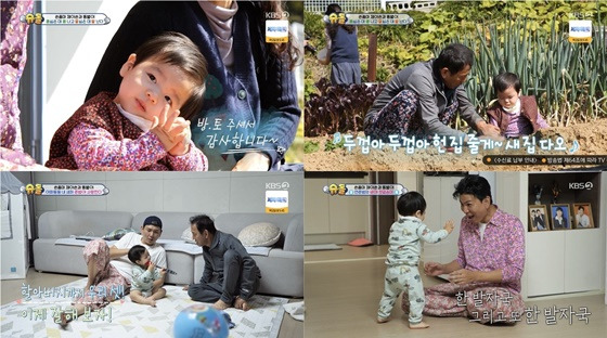 /사진=KBS 2TV 슈퍼맨이 돌아왔다