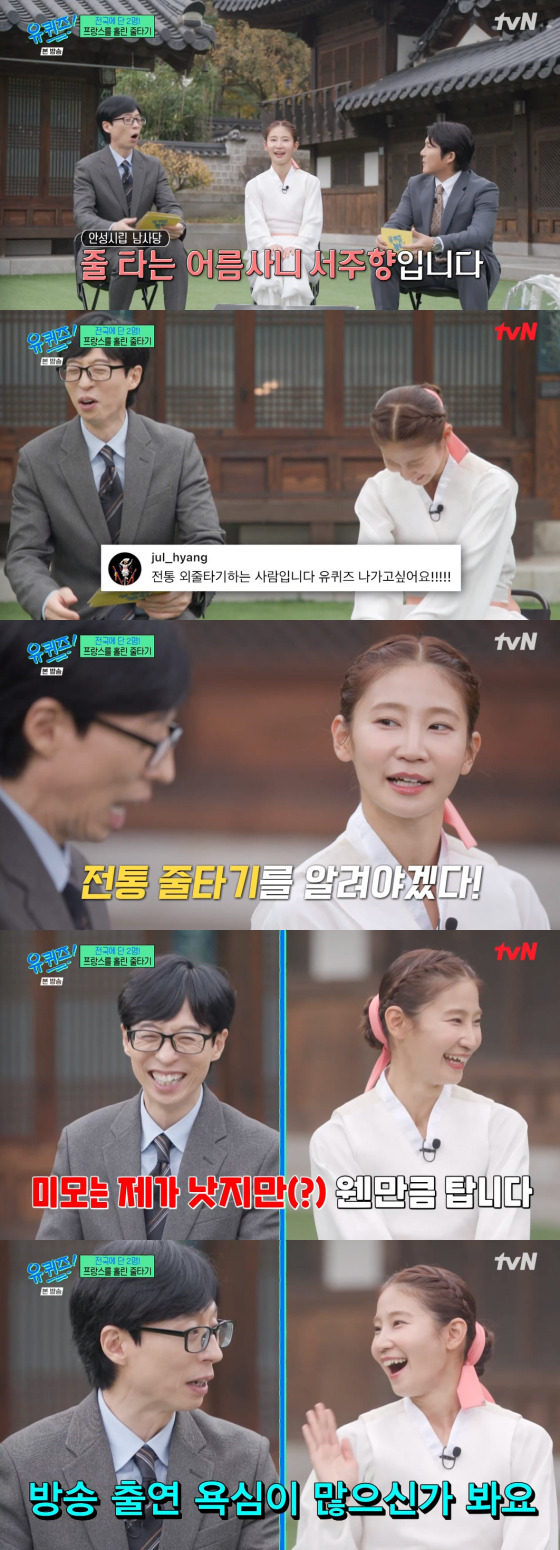 /사진=tvN '유 퀴즈 온 더 블럭' 방송 화면 캡처