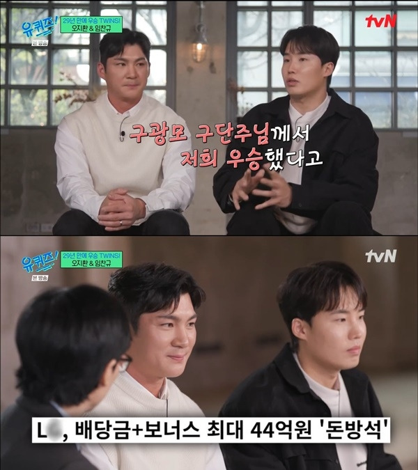 ‘유 퀴즈 온 더 블럭’. 사진 l tvN 방송 화면 캡처