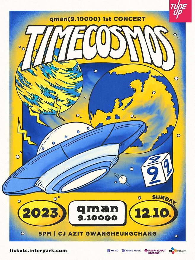 구만 첫 단독 콘서트 [엠피엠지 뮤직 제공. 재판매 및 DB 금지]