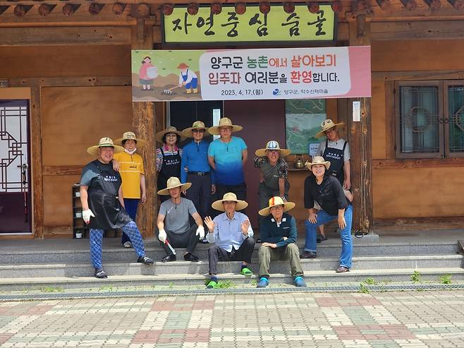 강원 양구군 약수마을 [농림축산식품부 제공. 재판매 및 DB금지]