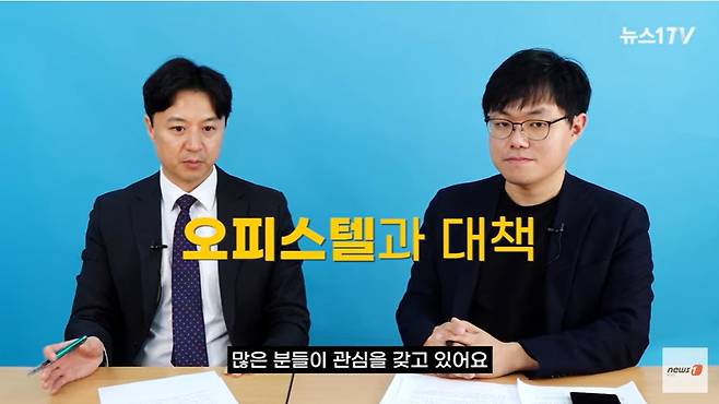 (뉴스1TV 갈무리)