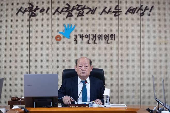 송두환 국가인권위원장이 30일 서울 중구 국가인권위원회에서 2023년 제15차 전원위원회를 주재하고 있다. /뉴스1