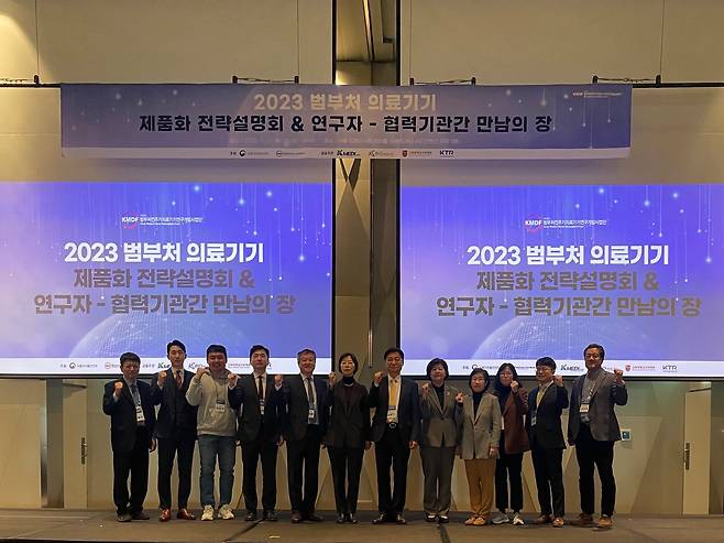 23일 서울 용산 드래곤시티에서  '2023 범부처 의료기기 제품화 전략 설명회'가 열렸다./김명지 기자