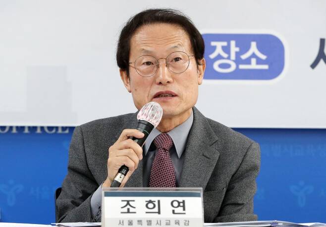 조희연 서울시교육감. 뉴스1