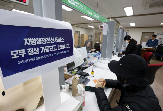 20일 광주 북구 용봉동 행정복지센터에서 민원인들이 증명서 발급을 받고 있다.  연합뉴스