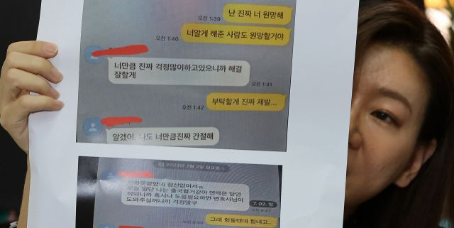 축구 국가대표 황의조 선수 불법촬영 혐의 피해자 법률대리인 이은의 변호사가 23일 서울 서초구 소재 사무실에서 황의조 측 입장문에 대한 반박 기자간담회를 열고 황의조와 피해자의 메신저 내용을 공개하고 있다. 연합뉴스