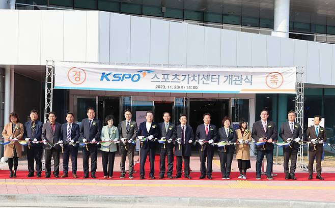 KSPO 스포츠가치센터 개관식. 사진=국민체육진흥공단.