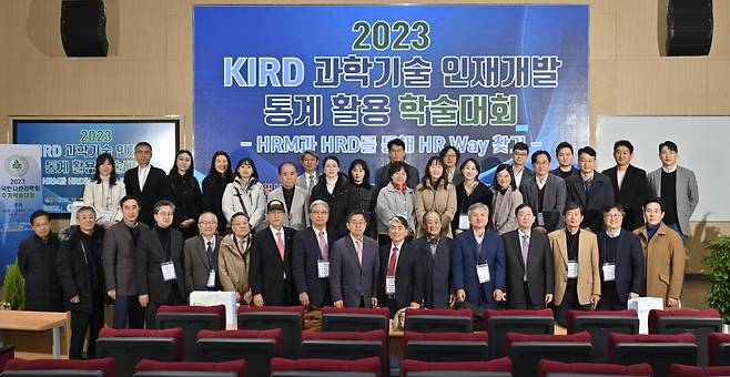 KIRD-한국인사관리학회 추계학술대회 참석자들이 기념촬영을 하고있다.[KIRD 제공]