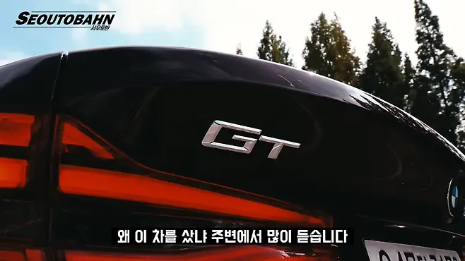 서우토반 차주인터뷰 시승기 자동차 CAR Auto 실차주 차주 리뷰 BMW 620d GT 6GT